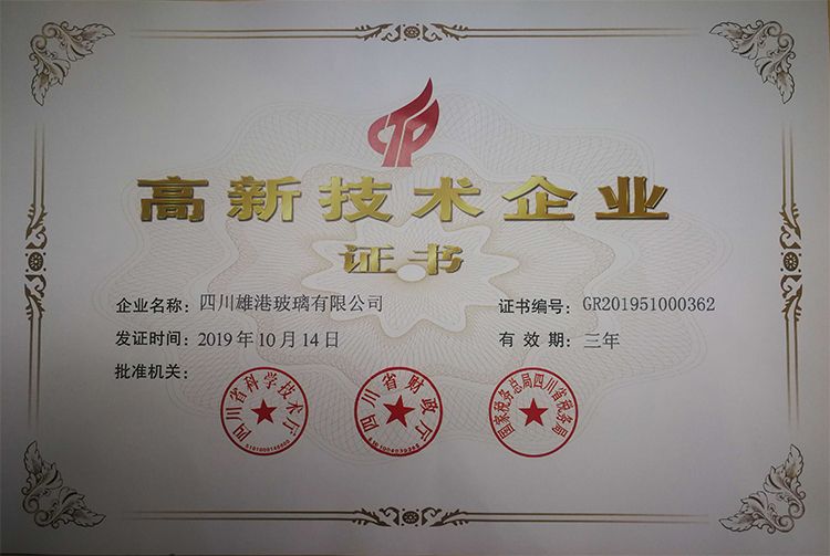 星空体育登录入口(官方)网站/网页版登陆入口被认定为四川省高新技术企业